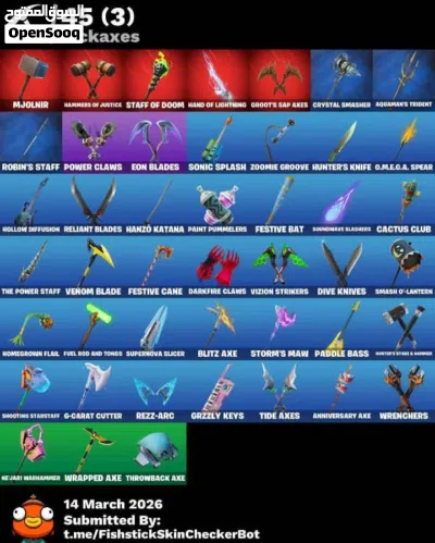 حساب فورت نايت للبيع سكنات مارفل + أدوات كثيرة 3