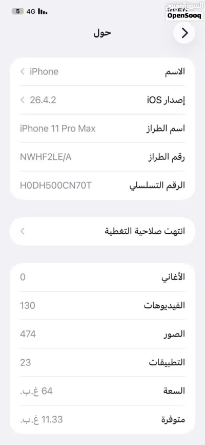 11برو مكس شبه وكاله 2