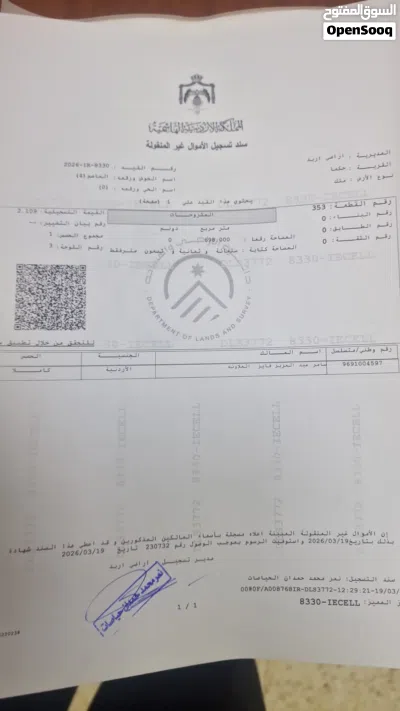 قطعه ارض حكما حوض العاصم منطقه مطله 2