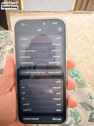 ايفون 17 برو ماكس 4