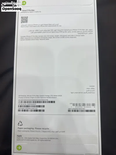 أيفون 17 برو ماكس مساحته 2TB نسخة الشرق الاوسط اللون البرتقالي جديد ضمان سنة لاتفوت الفرصة الحققق 2