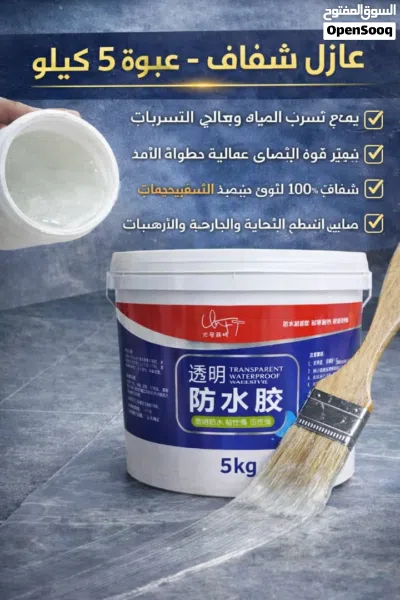 عازل ومانع للتسريب 2