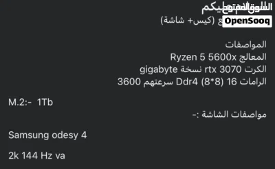 كمبيوتر للبيع و شاشه للبيع 3