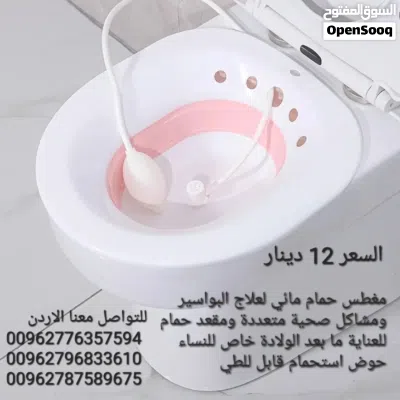 مغطس مائي لعلاج البواسير ومشاكل صحية متعددة حوض استحمام قابل للطي حوض غسيل خاص للنساء الحوامل حوض ا 4
