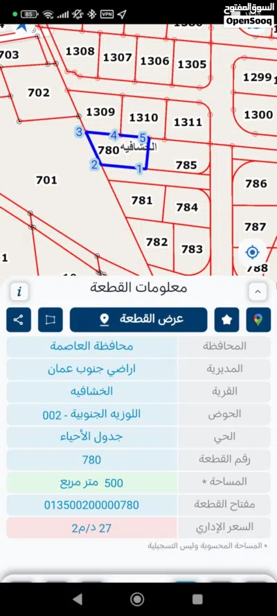 للبيع ارض في الخشافيه 4