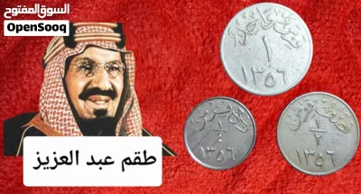 عملات مميزه للمهتمين بسعر مغري 3