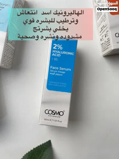 سيرومات معالجه للبشرة 4