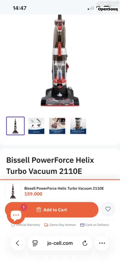 بيسل مكنسة كهربائية Bissell 3