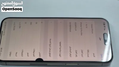 ايفون 15 بروماكس 256 4