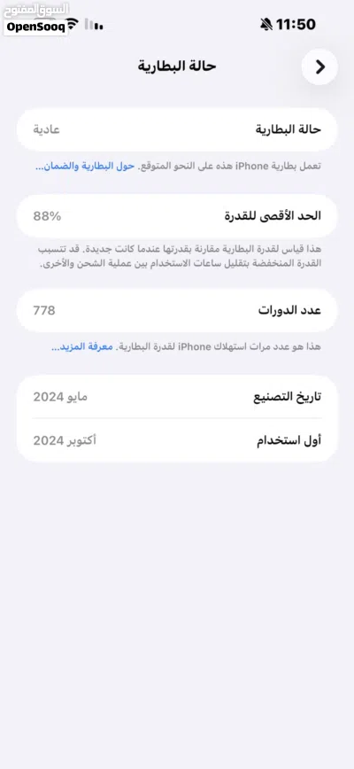 Iphone 15 pro max للبيع 3