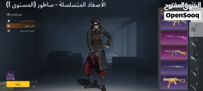 للبيع حساب ببجي عالمي بسعر رخيص 2