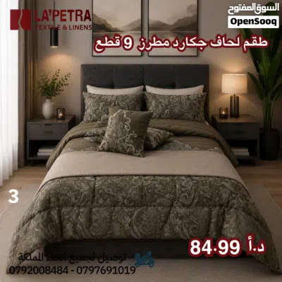 طقم لحاف جاكارد 9 قطع 3