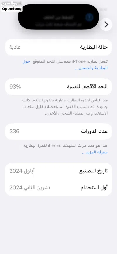ايفون 16 برو الصغير فقط مو برو ماكس نظيف جداً دبل شريحة ZA مكفول 3