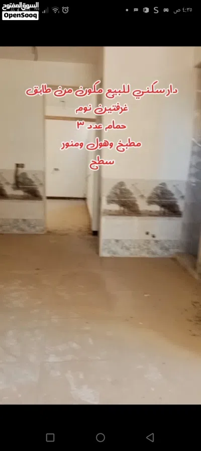 فرصة مميزة قبل ارتفاع الأسعار 2