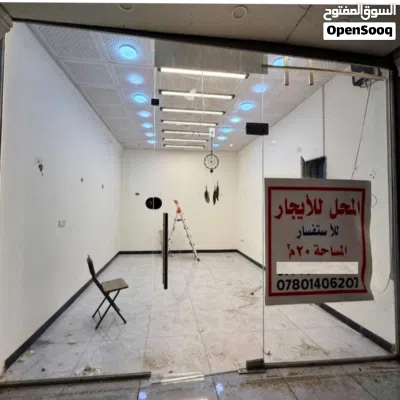 محل للايجار البصرة تقاطع البهو مول تايم سكوير 3