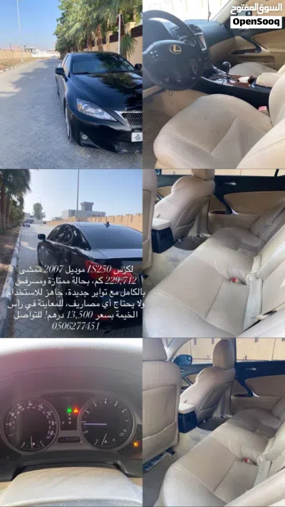 Lexus IS IS 250 3