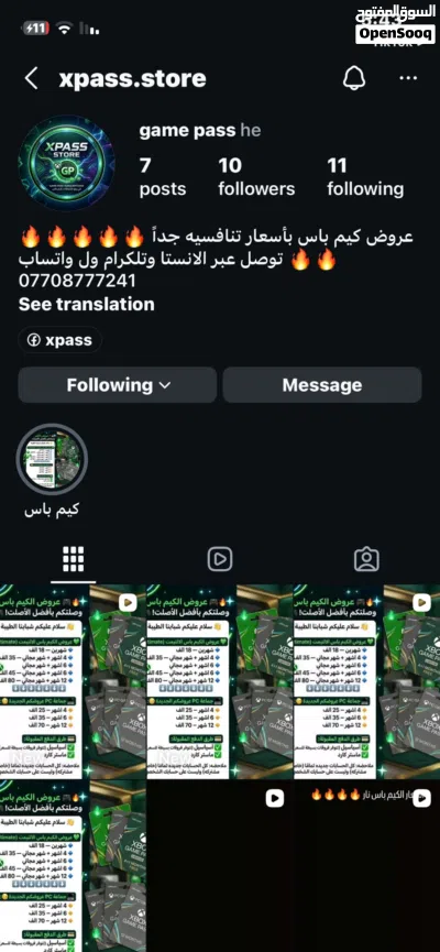 متوفر بطاقات شراء اكسبوكس 2
