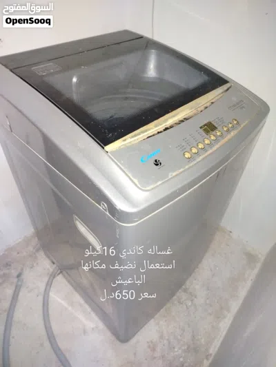 غساله كاندي 16كيلو 3