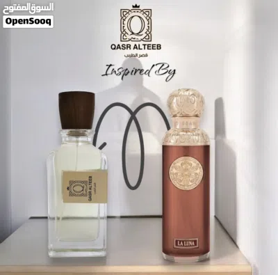 Qasr ALteeb Perfumes قصر الطيب 4