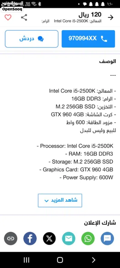 صورت البيسي ومعا مواصفاتها 2