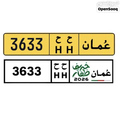 للبيع رقم مميز مكرر ومغلق برموز تكرار 2