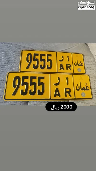 رقم رباعي للبيع 9555 3