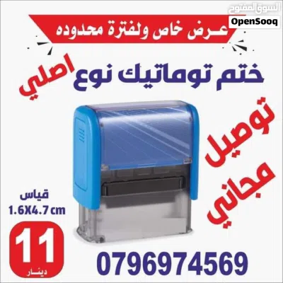 دفاتر فواتير سند قبض صرف ورق وصفات بطاقات كروت ارمه فوتره برشور أختام ختم الأختام مصاحف مصحف أجزاء 4