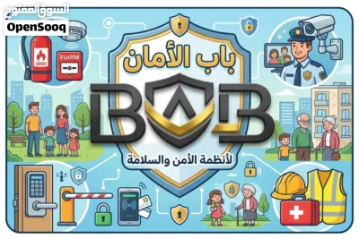 توريد وتركيب جميع اجهزة الأمن والسلامة 2