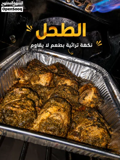 طحل مطبوخة 3