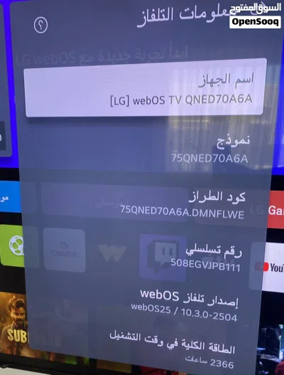 تلفزيون LG 2
