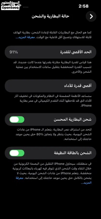 جهاز ايفون 13برو ماكس نضيف (91)البطاريه (256غ)السعر 750الف عنواني البصره-گرمه علي-حي الشويبه 4