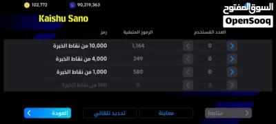 حساب بيس efootball 2