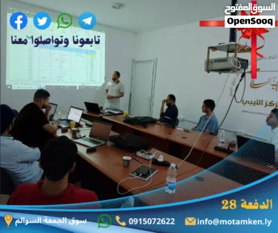 محاسبة لغير المحاسبين من المتمكن الاصلية 2