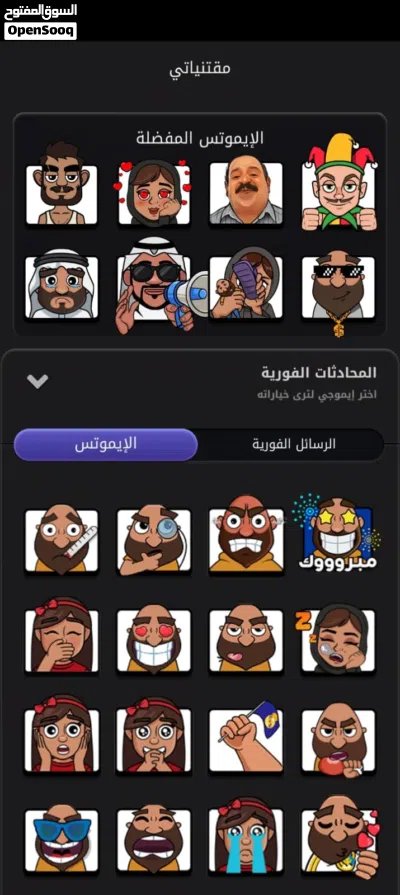 حساب جواكر مميز للبيع 2