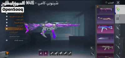 حساب ببجيي 4