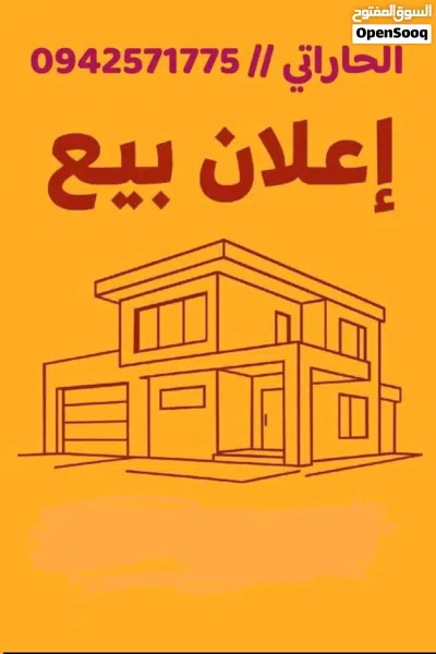 الوسيط لدينا مبني تجاري اليبيع يبي مسح مكان قرجي قرب السفارة العراقيه والمصارف لدينا صور علواتساب 3