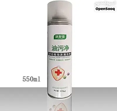 550ml multifunctional foam cleaner spray designed for removing oil stains. 3