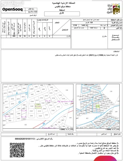 ارض للبيع مساحة 503 متر 2