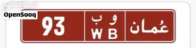 للبيع رقم ثنائ تجاري 2