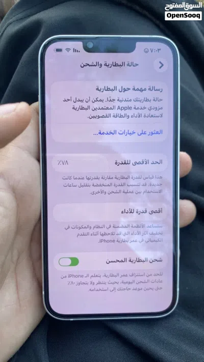 ايفون 13 لون ابيضّ جديد 128 بطاريه 78 التلفون جديد ومش مغير اشي 2