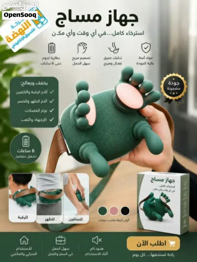 جهاز المساج الذكي راحه فوريه يساعد على الاسترخاء وتخفيف التوتر توصيل مجااااني يصلك لحدي باب بيتك 2