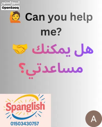 تعليم محادثة لغة انجليزية 3