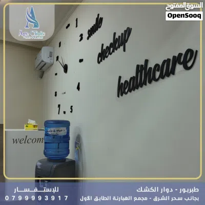 مركز اسنان وتجميل للبيع بسعر مغري وبالسرعة القصوى 4