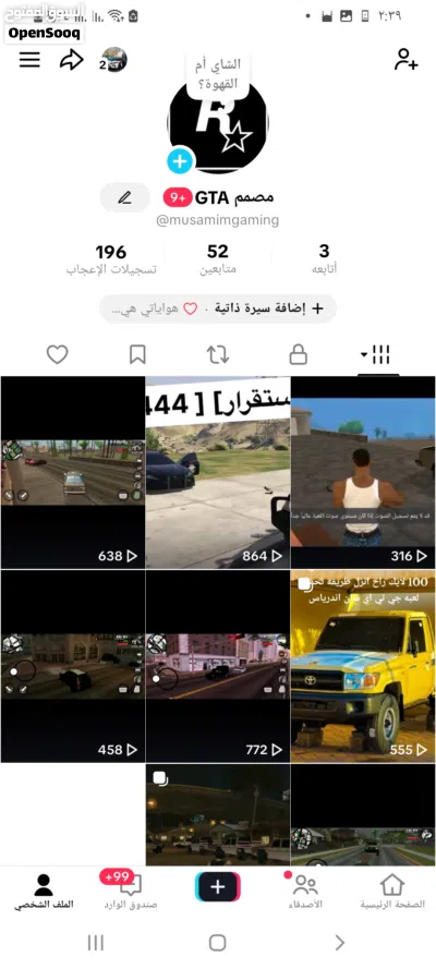 بيع حساب تيك توك ما شاء الله سام يا غالي الله يبارك مش ابوي جدا لكن يمشي طعمه قوي اقرا الوسط 3