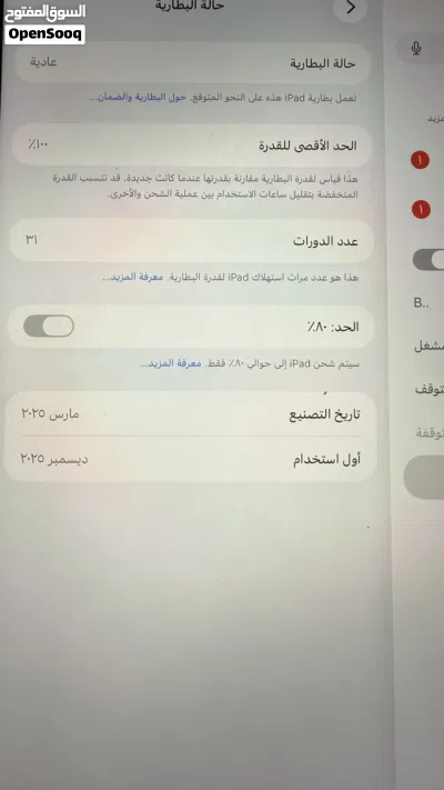 ايباد اير 7 11 انش M3 واي فاي 3
