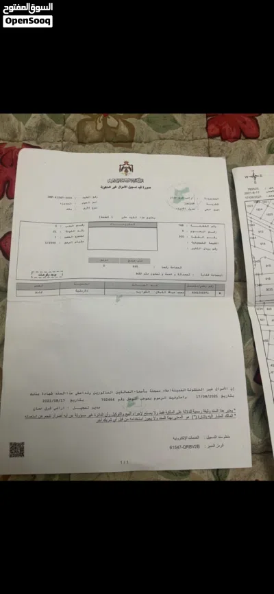 ارض للبيع من المالك مباشرة 4