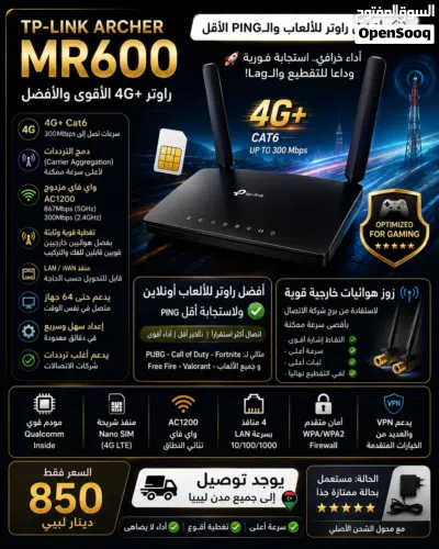 للبيع عملاق تبي لينك بدون منازع تختيم جيل الرابع 4G افضل راوتر يعطي استحابة TP-Link Archer MR600 2