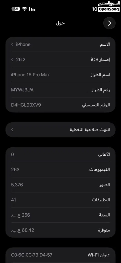 ايفون 16 بروماكس للبيع 3