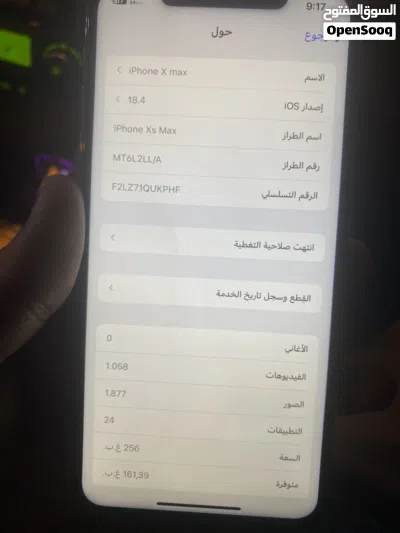 ايفون x max 3
