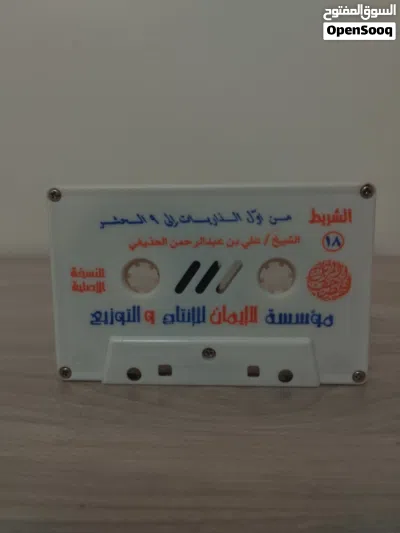 اشرطه قديمه ﴿﴿شوف الوصف ضروري ﴾﴾!! 3